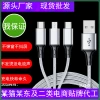 Customized LOGO for one drag three data cable, nylon braided usb three-in-one fast charging car mobile phone charging cable details Picture